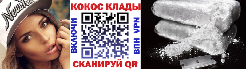 COCAIN Fish Scale наркошоп Мосальск