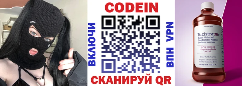 цены   Мосальск  Codein напиток Lean (лин) 