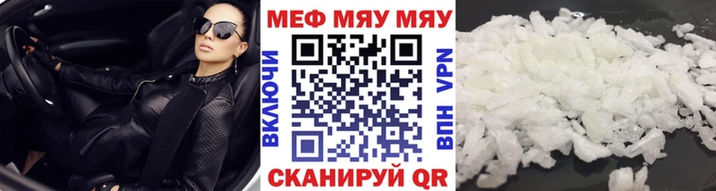 Меф кристаллы Мосальск