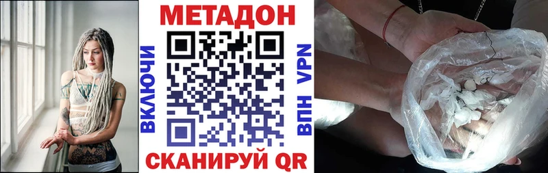 Метадон VHQ  где найти   Мосальск 